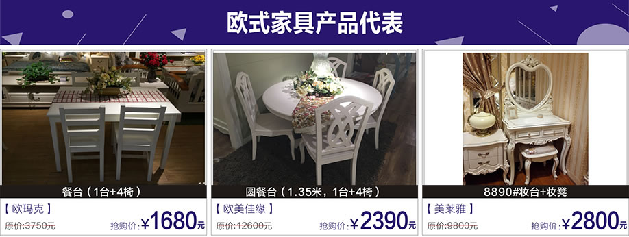 欧玛克,欧美佳缘,美莱雅,富邦红树湾国际家具,深圳家具卖场,家具网上商城